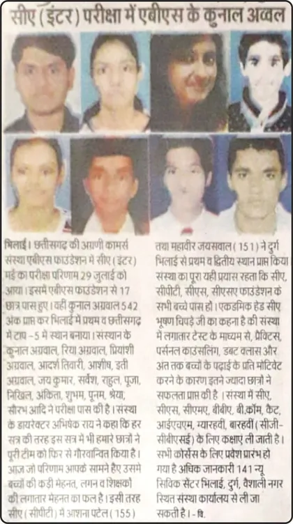CA Inter results