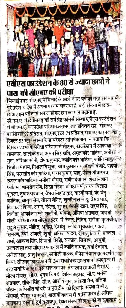 ABS in the news