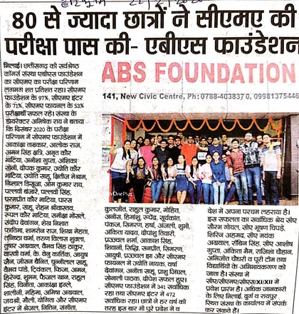 ABS in the news