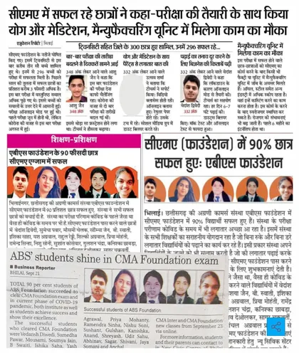 ABS in the news