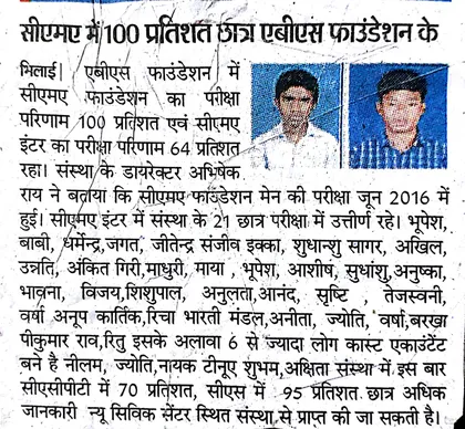 Success in CMA