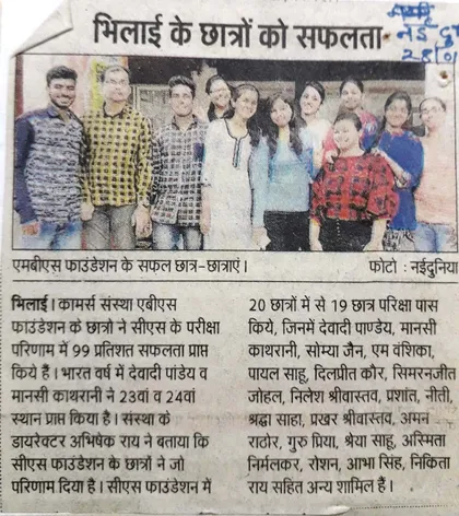 ABS in the news
