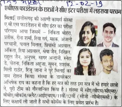 Success in CA Inter